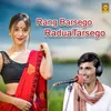 Rang Barsego Radua Tarsego